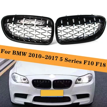 2vnt Automobilių Diamond Grotelės BMW 5 Serijos F10 F11 F18 2010-2017 