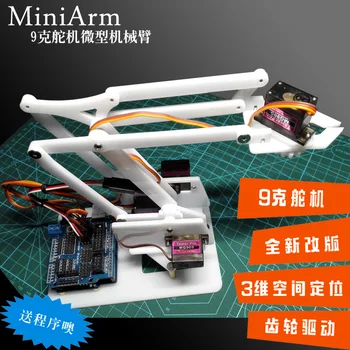 Atviro kodo 3-DOF Roboto Rankos MiniArm Nuotolinio Valdymo Robotas Mokymo Rinkinys MiniArm Space Maker Nuotrauka 2