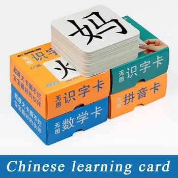 Kinijos Mokymosi Korteles Vaikų Gebėjimų Atpažinti Numeriai Matematikos Korteles Ankstyvojo Ugdymo Nušvitimą Kinų Rašmenimis, Knygos Menas