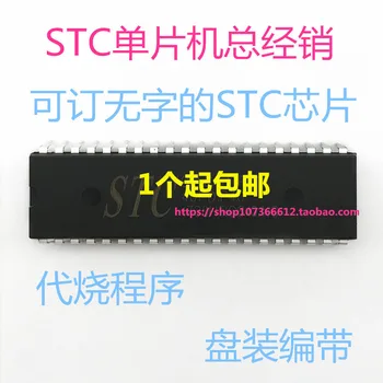 Nemokamai shippingSTC12C5A60S2-35I-PDIP40 STC12C5A60S2 (10vnt)