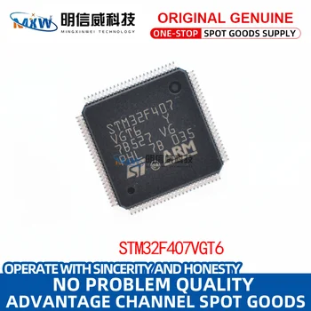 Originalus ir originali STM32F407VGT6 LQFP-100 ARM Cortex-M4 32-bitų mikrovaldiklis MCU