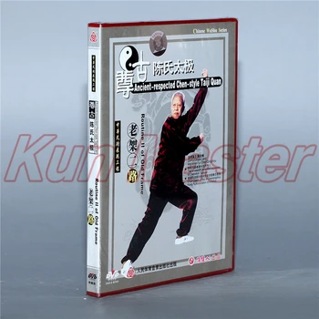 Senovės-gerbiamas Chen stiliaus Taiji Quan Rotine 2 Senų Kadrų Kinijos Kung fu Disko chi Mokymo DVD Subtitrai anglų k 1 DVD